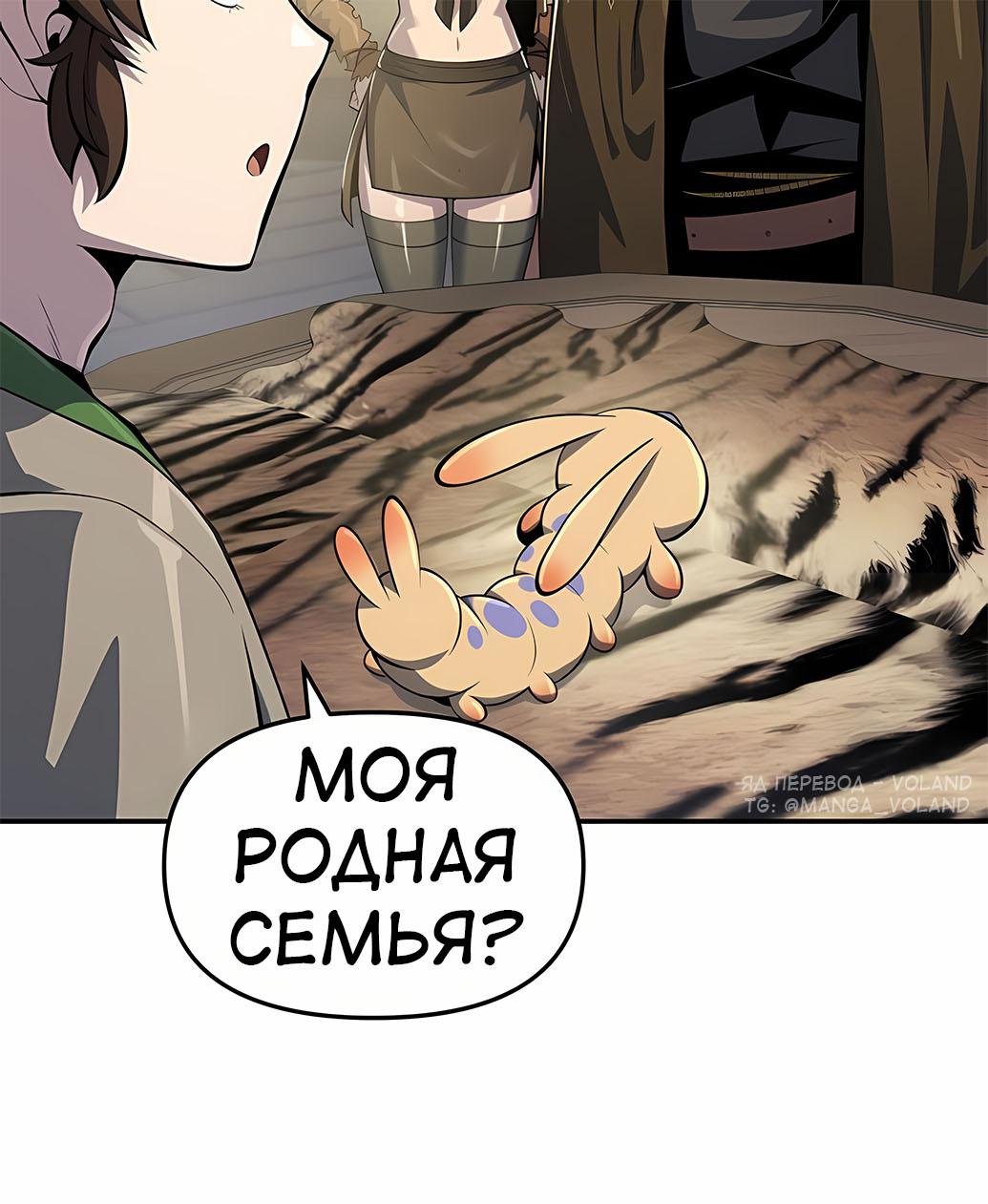 Read Знаток ядов из сычуаньского клана Тан RU Manga Online