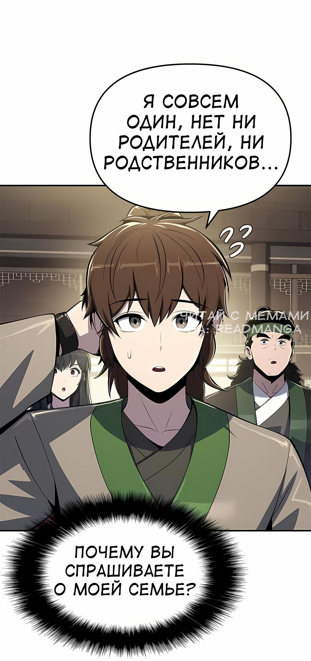 Read Знаток ядов из сычуаньского клана Тан RU Manga Online