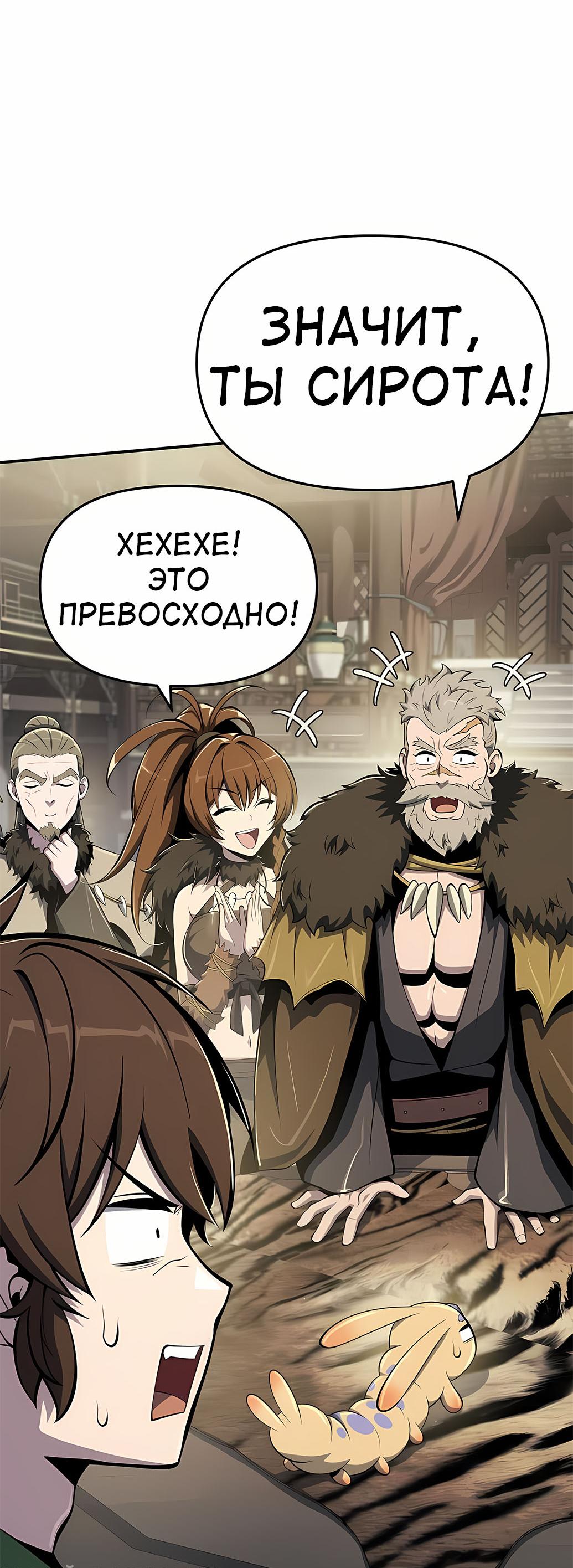 Read Знаток ядов из сычуаньского клана Тан RU Manga Online