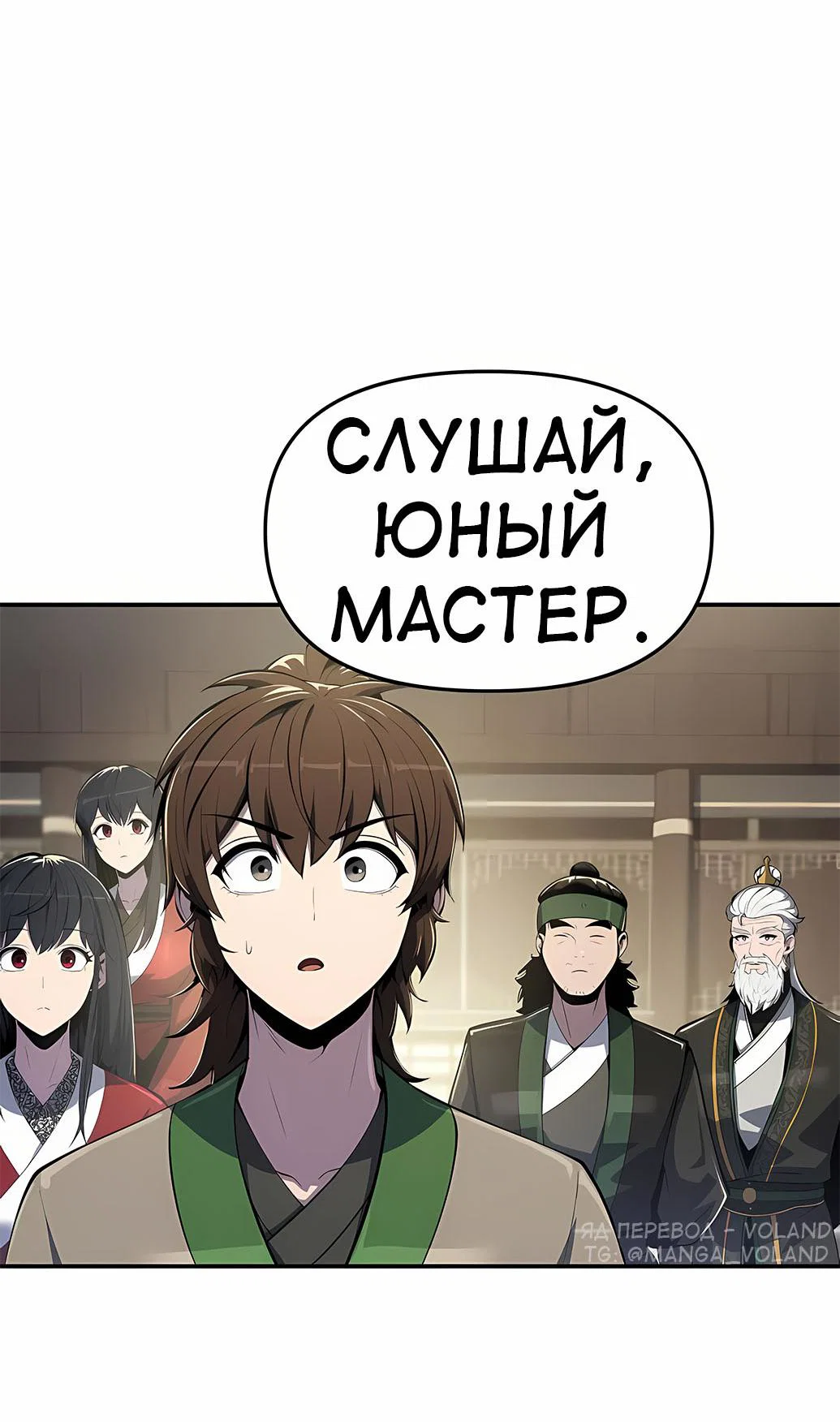 Read Знаток ядов из сычуаньского клана Тан RU Manga Online