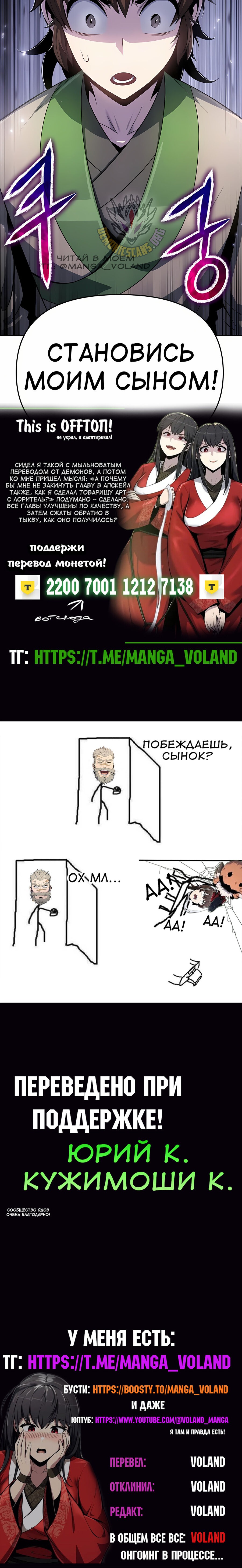 Read Знаток ядов из сычуаньского клана Тан RU Manga Online