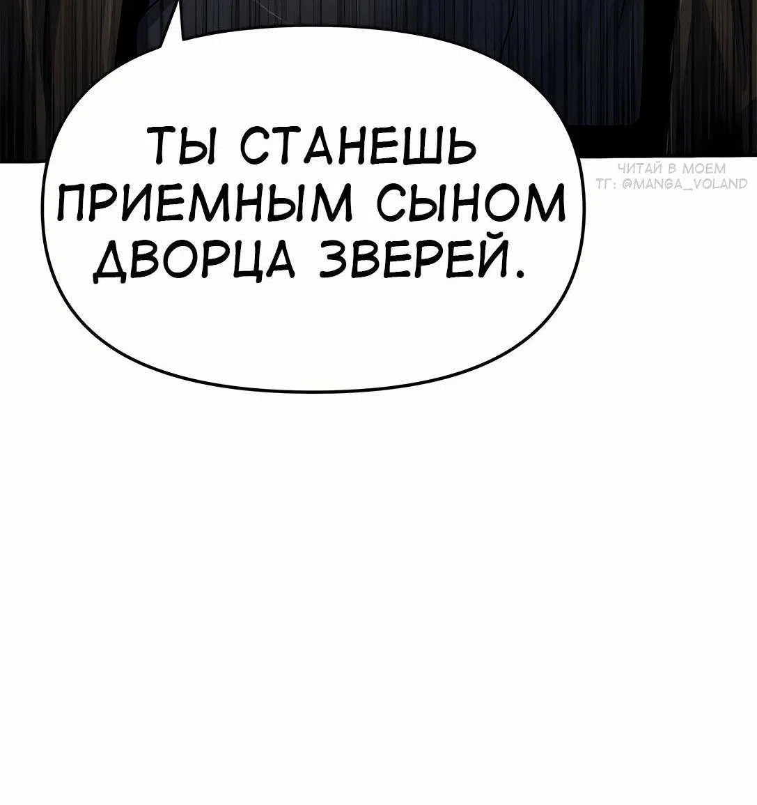 Read Знаток ядов из сычуаньского клана Тан RU Manga Online