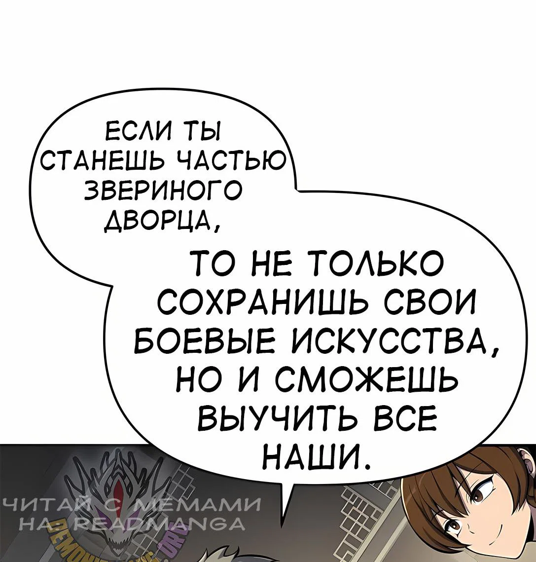 Read Знаток ядов из сычуаньского клана Тан RU Manga Online