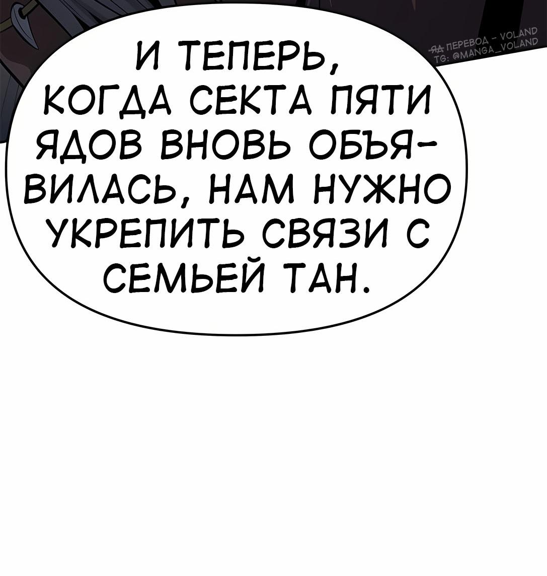 Read Знаток ядов из сычуаньского клана Тан RU Manga Online
