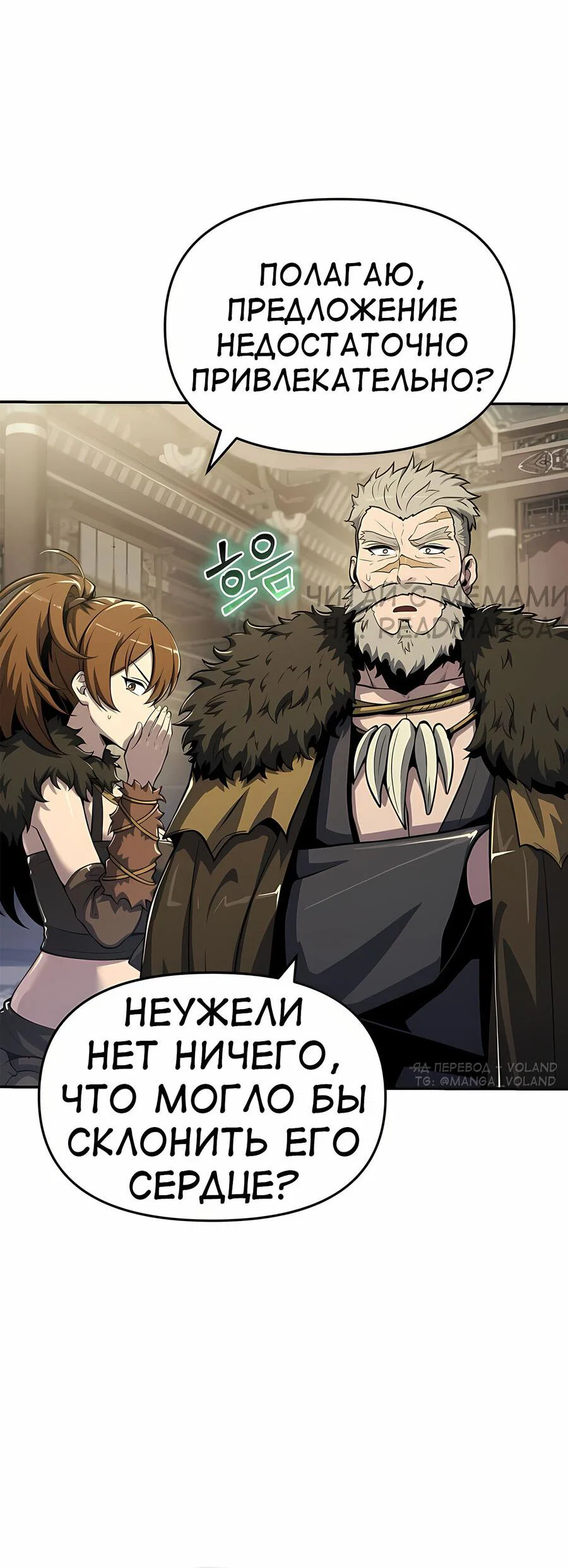 Read Знаток ядов из сычуаньского клана Тан RU Manga Online