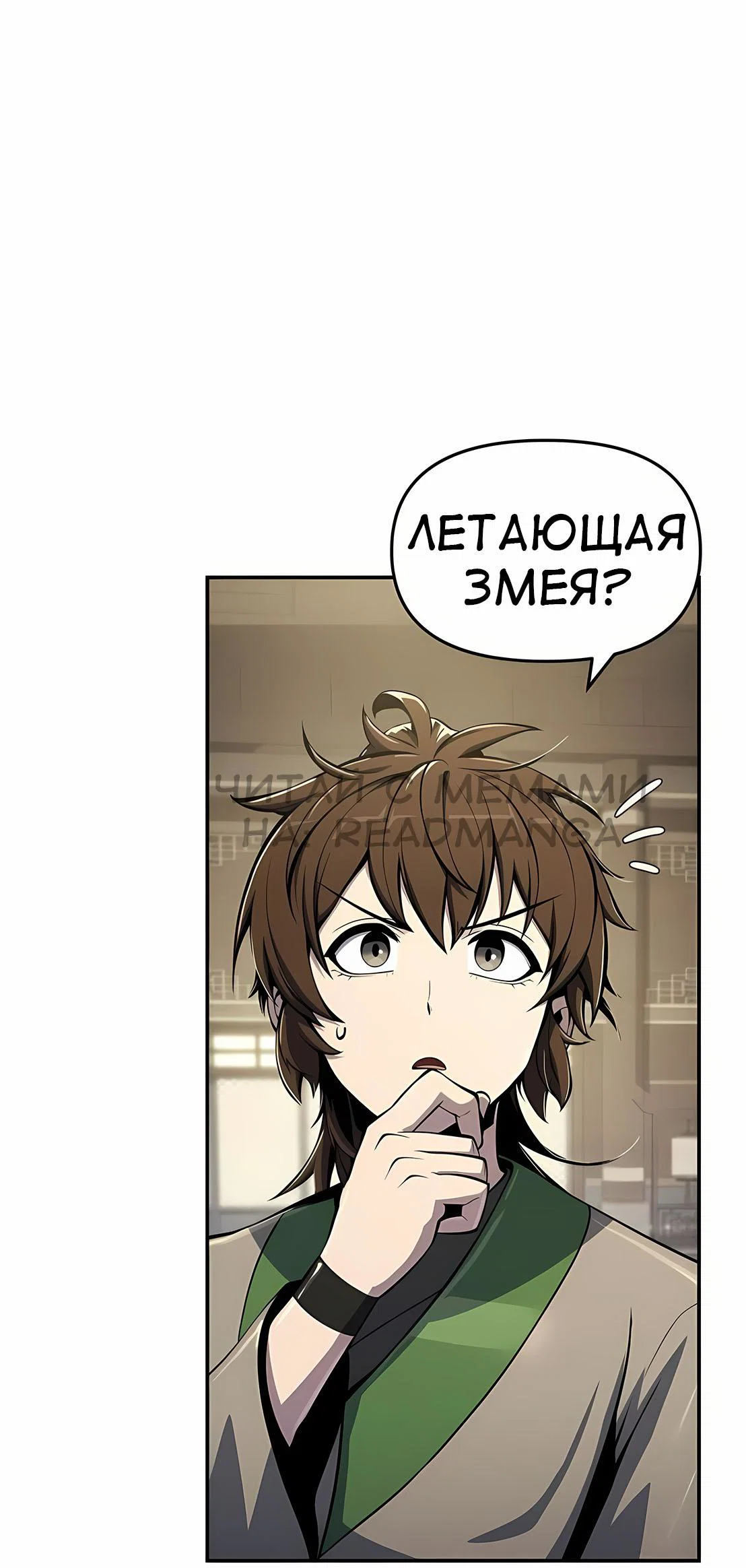 Read Знаток ядов из сычуаньского клана Тан RU Manga Online