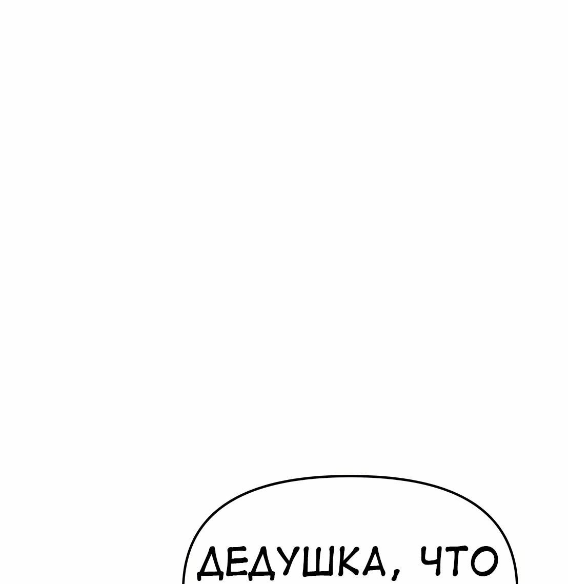 Read Знаток ядов из сычуаньского клана Тан RU Manga Online