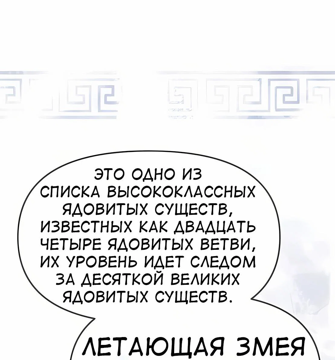 Read Знаток ядов из сычуаньского клана Тан RU Manga Online