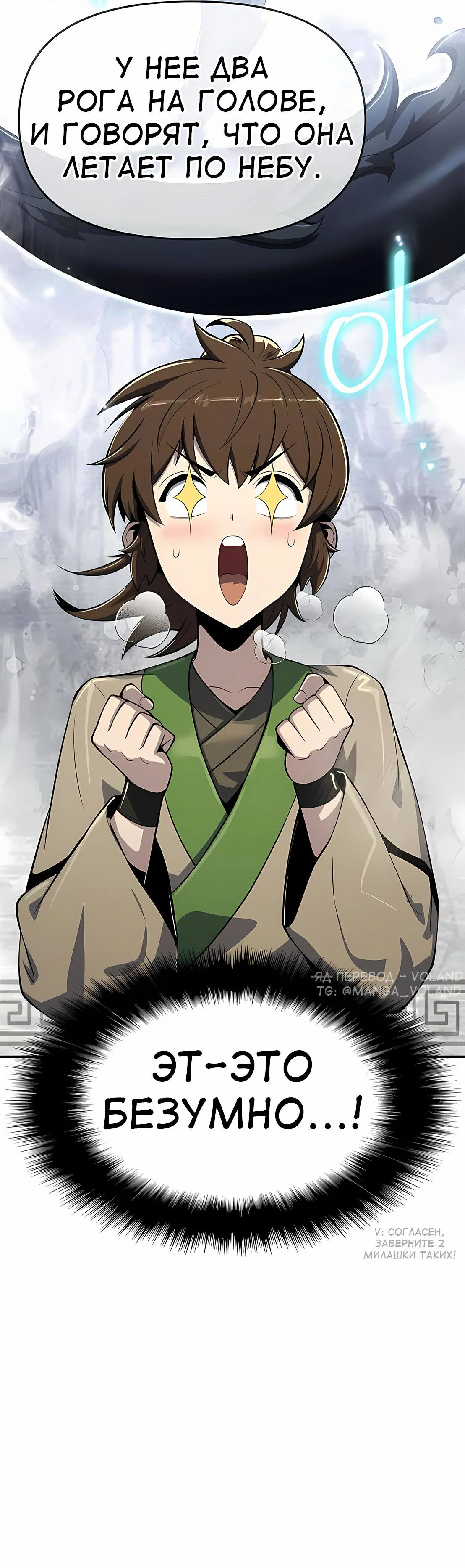 Read Знаток ядов из сычуаньского клана Тан RU Manga Online