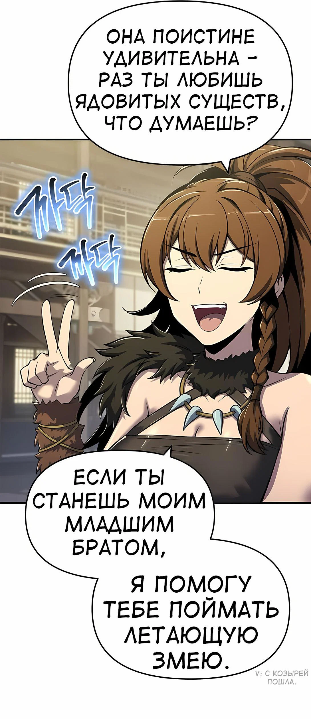 Read Знаток ядов из сычуаньского клана Тан RU Manga Online