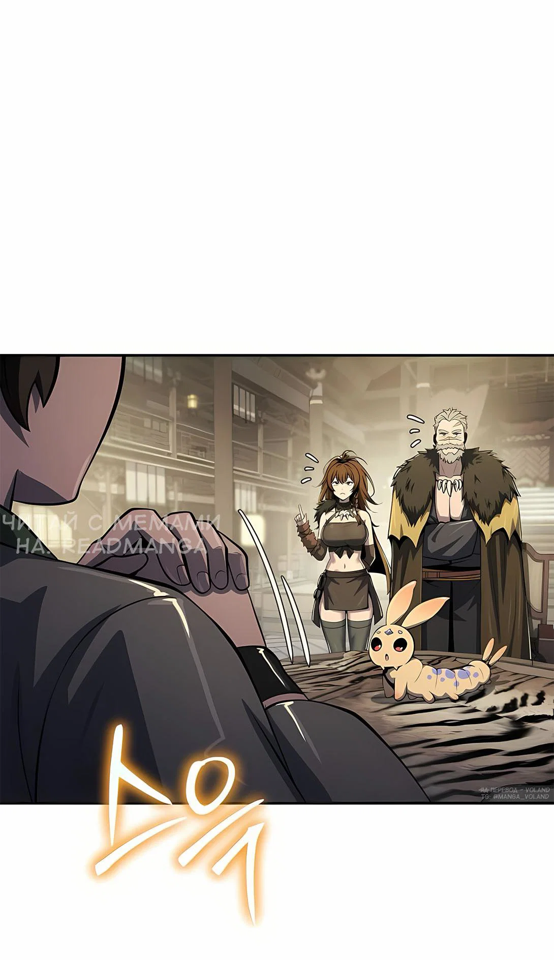 Read Знаток ядов из сычуаньского клана Тан RU Manga Online