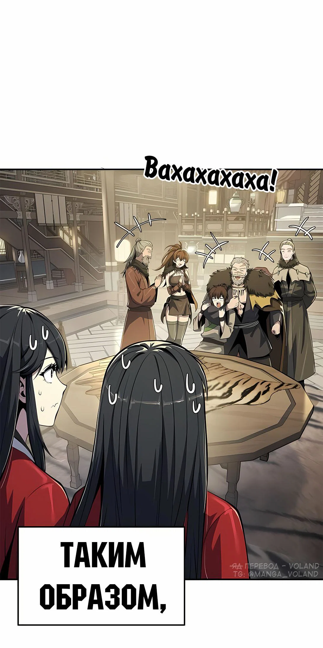 Read Знаток ядов из сычуаньского клана Тан RU Manga Online