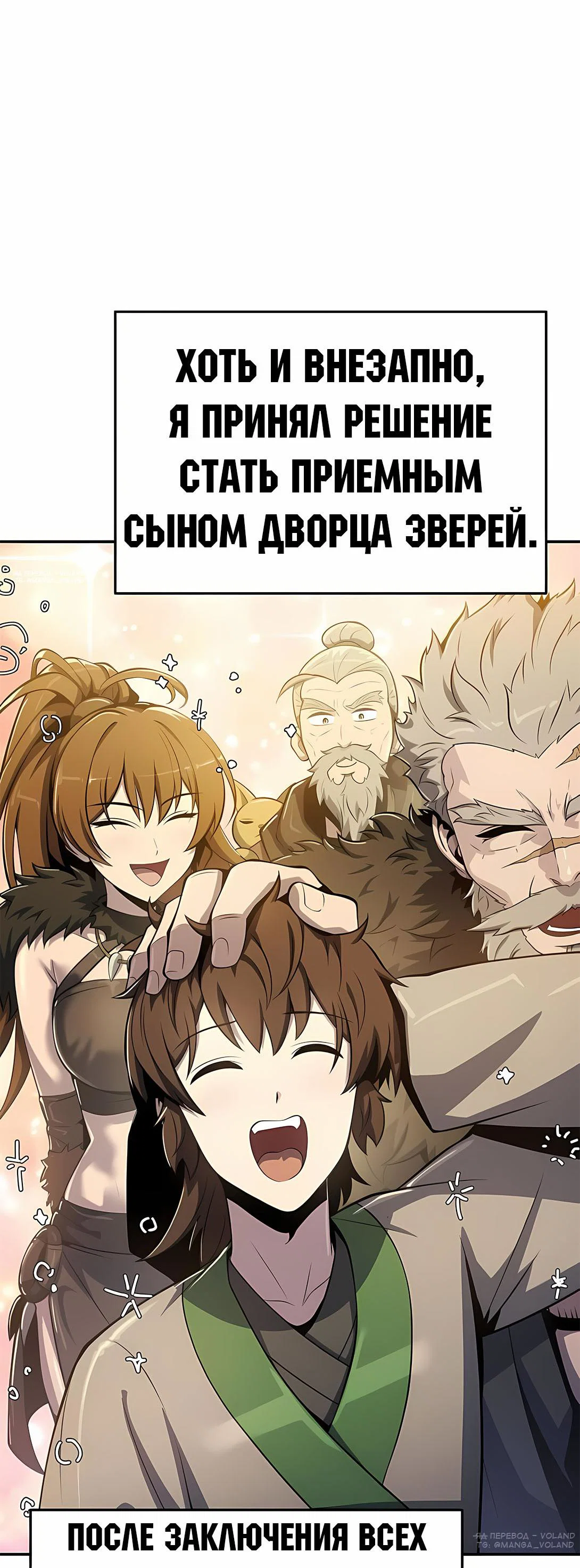 Read Знаток ядов из сычуаньского клана Тан RU Manga Online