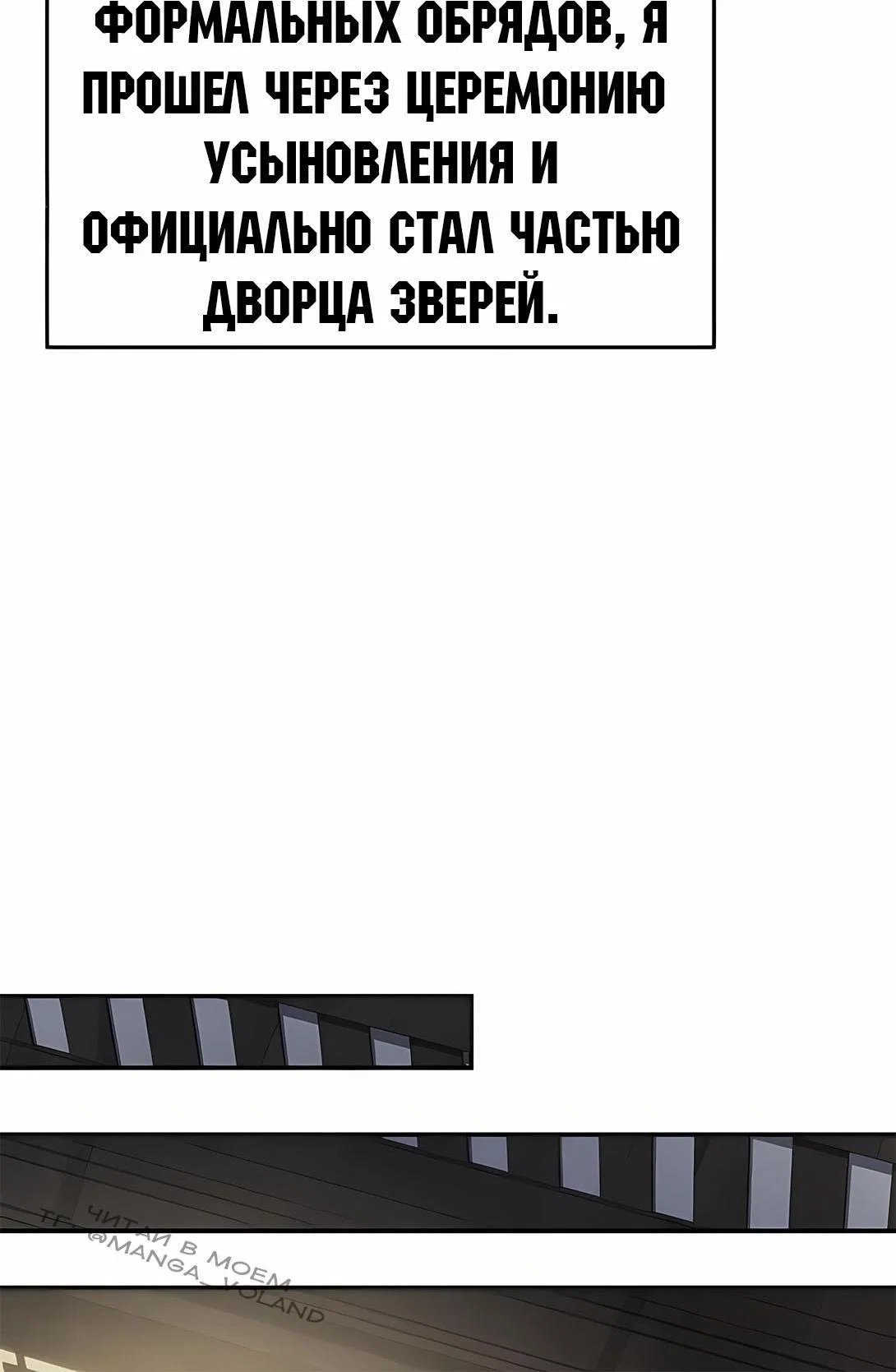 Read Знаток ядов из сычуаньского клана Тан RU Manga Online