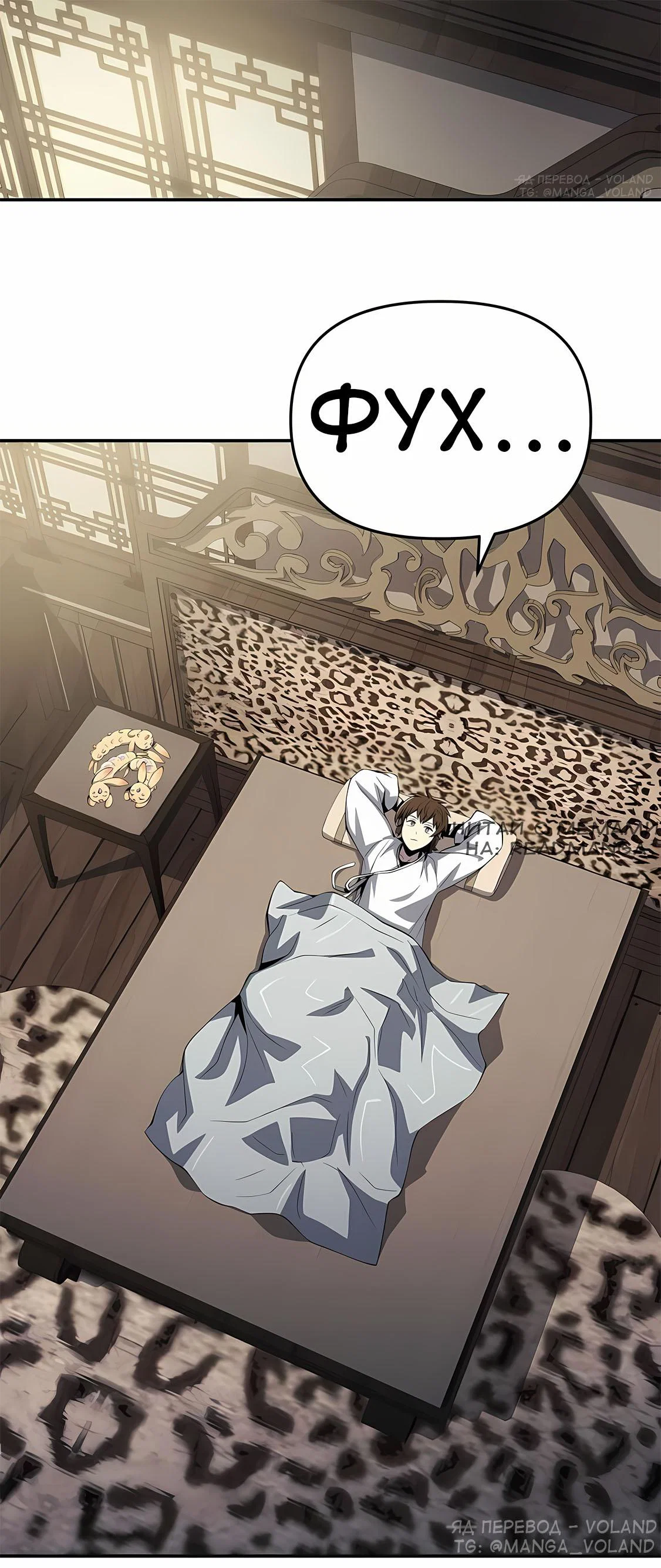 Read Знаток ядов из сычуаньского клана Тан RU Manga Online