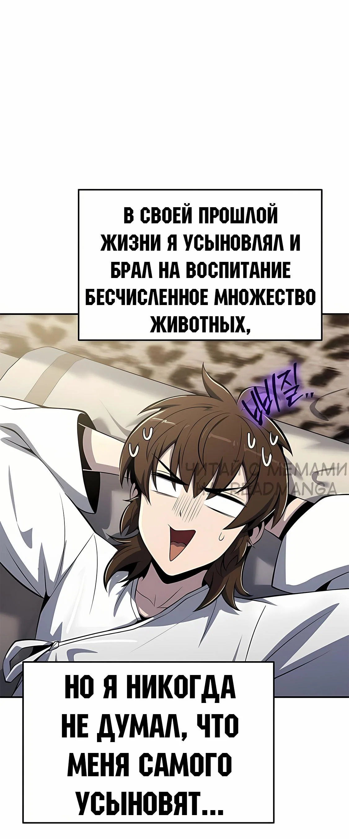 Read Знаток ядов из сычуаньского клана Тан RU Manga Online
