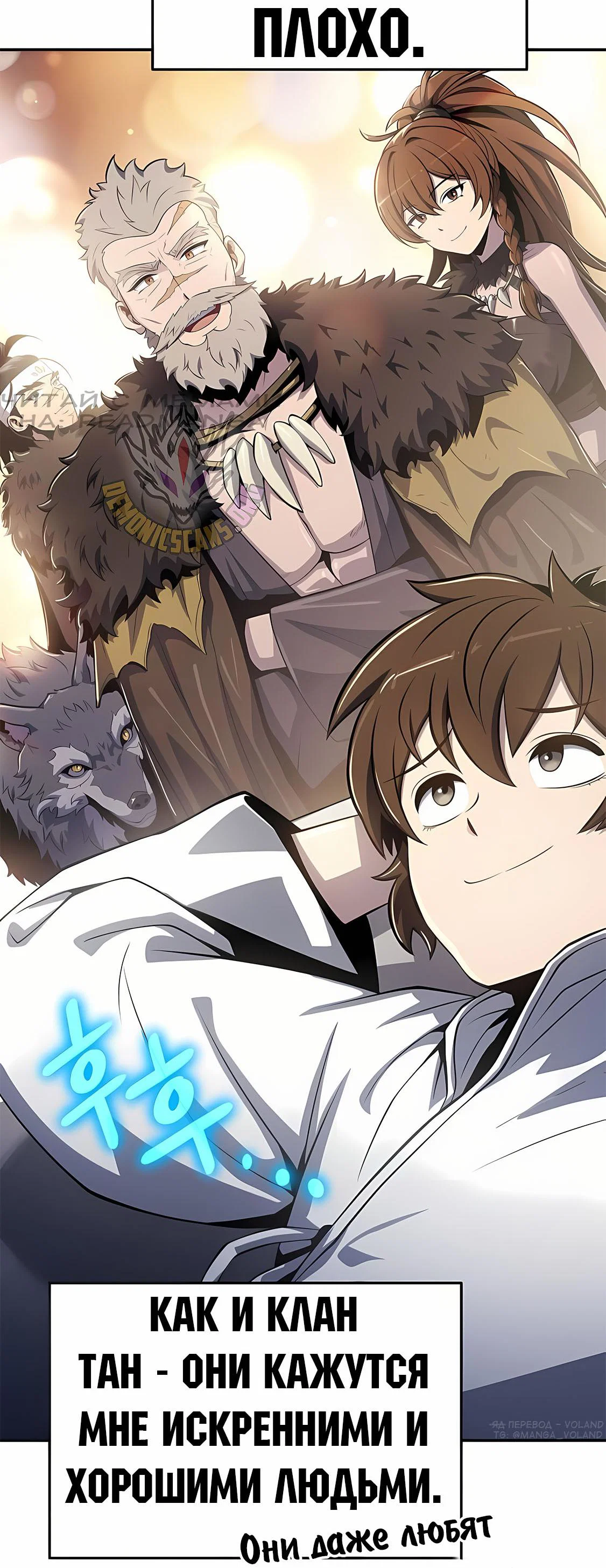 Read Знаток ядов из сычуаньского клана Тан RU Manga Online