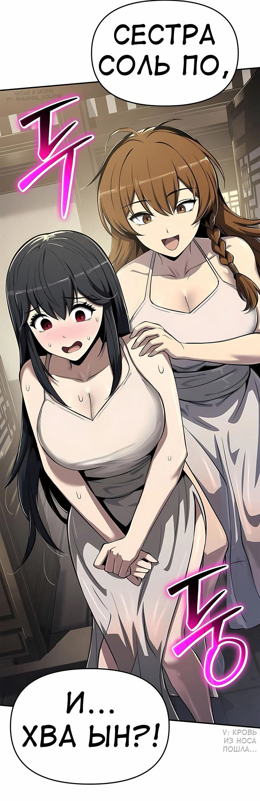 Read Знаток ядов из сычуаньского клана Тан RU Manga Online