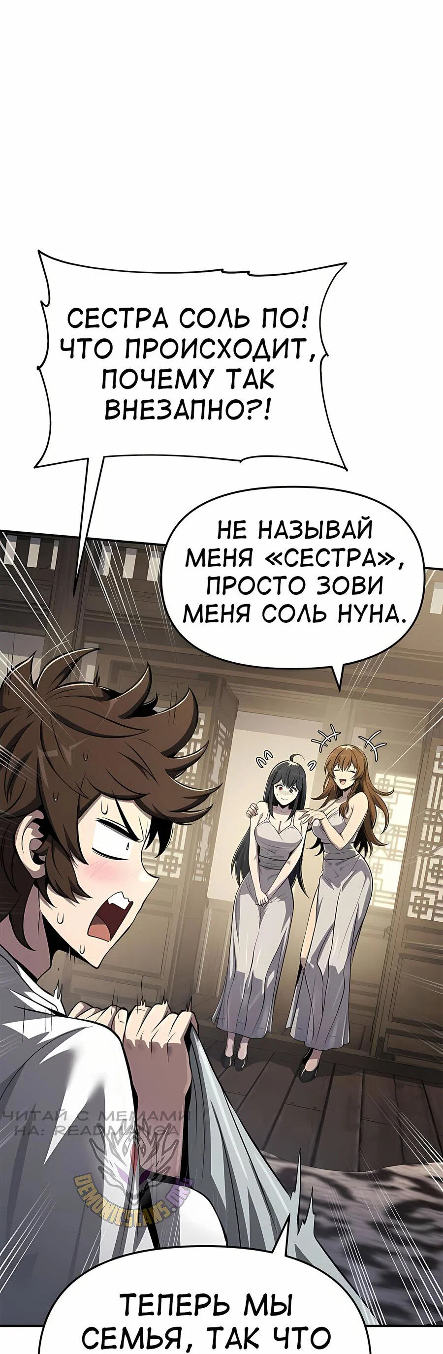 Read Знаток ядов из сычуаньского клана Тан RU Manga Online