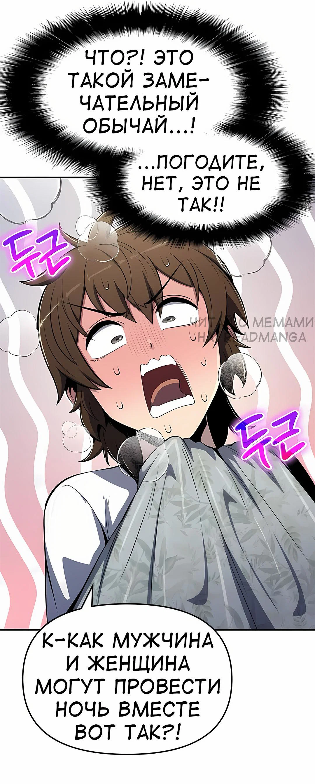 Read Знаток ядов из сычуаньского клана Тан RU Manga Online