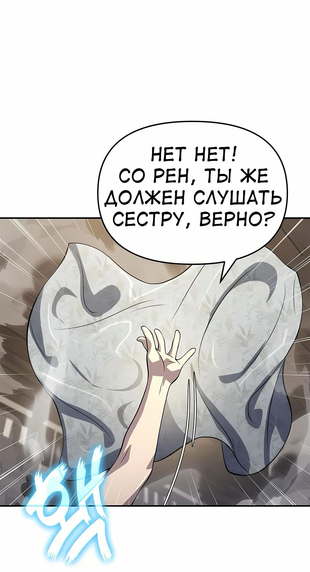 Read Знаток ядов из сычуаньского клана Тан RU Manga Online