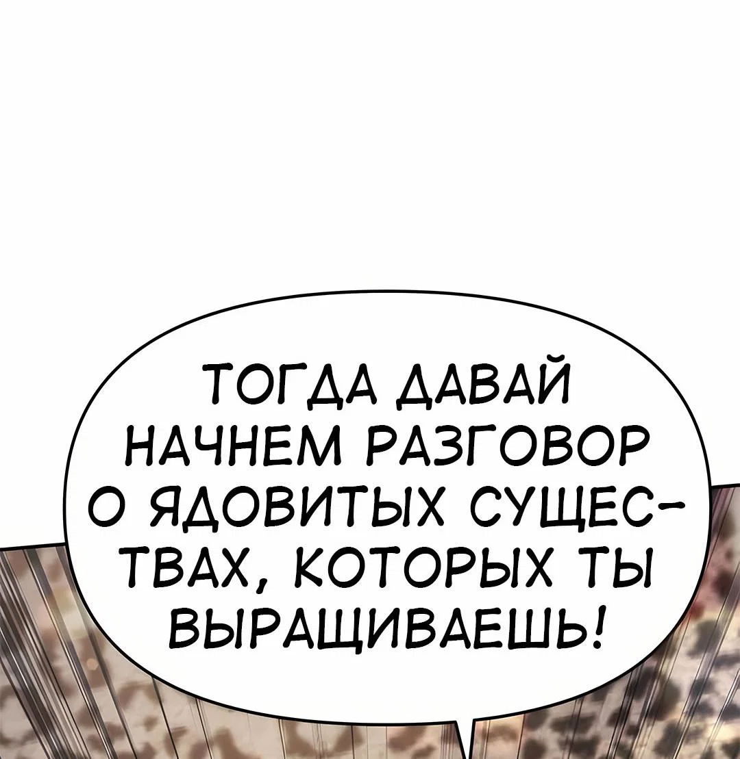 Read Знаток ядов из сычуаньского клана Тан RU Manga Online