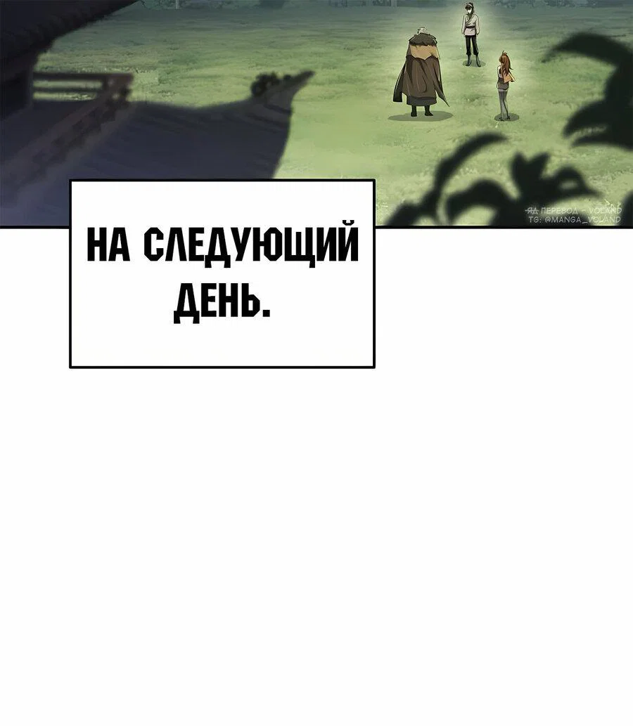 Read Знаток ядов из сычуаньского клана Тан RU Manga Online