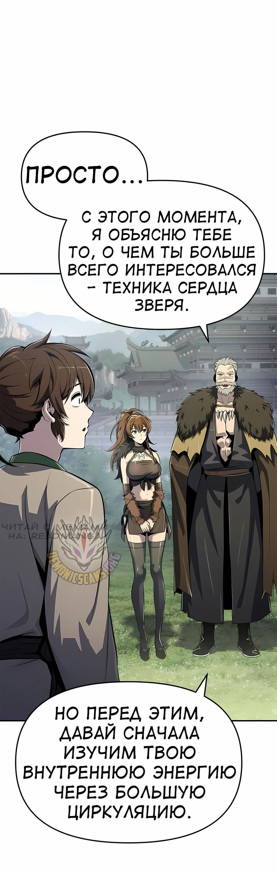 Read Знаток ядов из сычуаньского клана Тан RU Manga Online