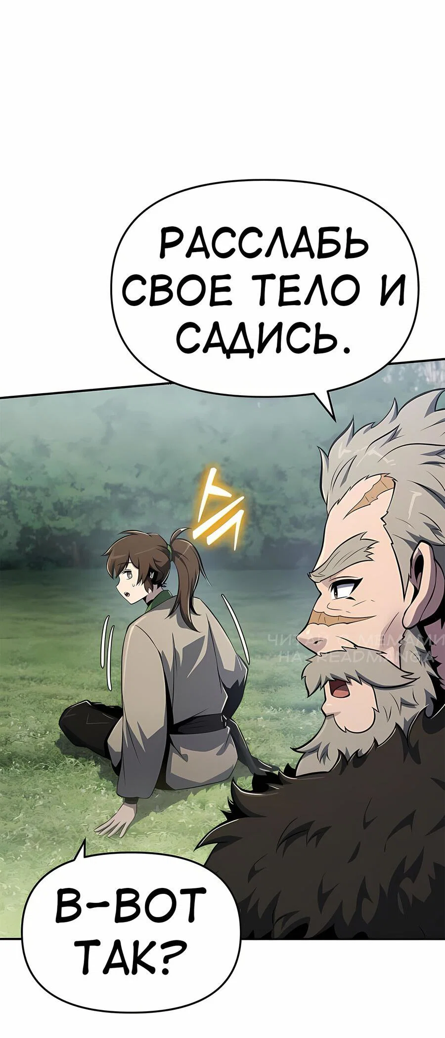 Read Знаток ядов из сычуаньского клана Тан RU Manga Online