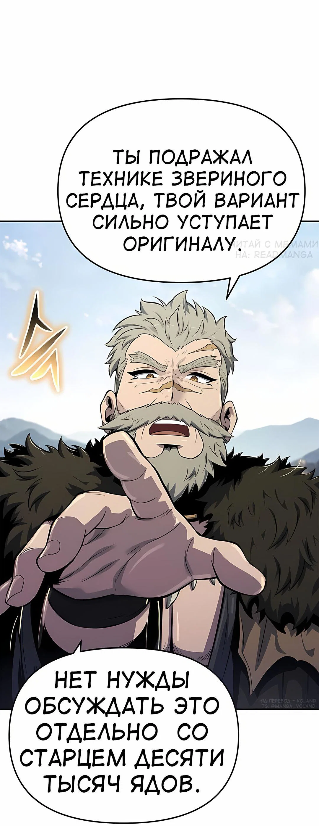 Read Знаток ядов из сычуаньского клана Тан RU Manga Online