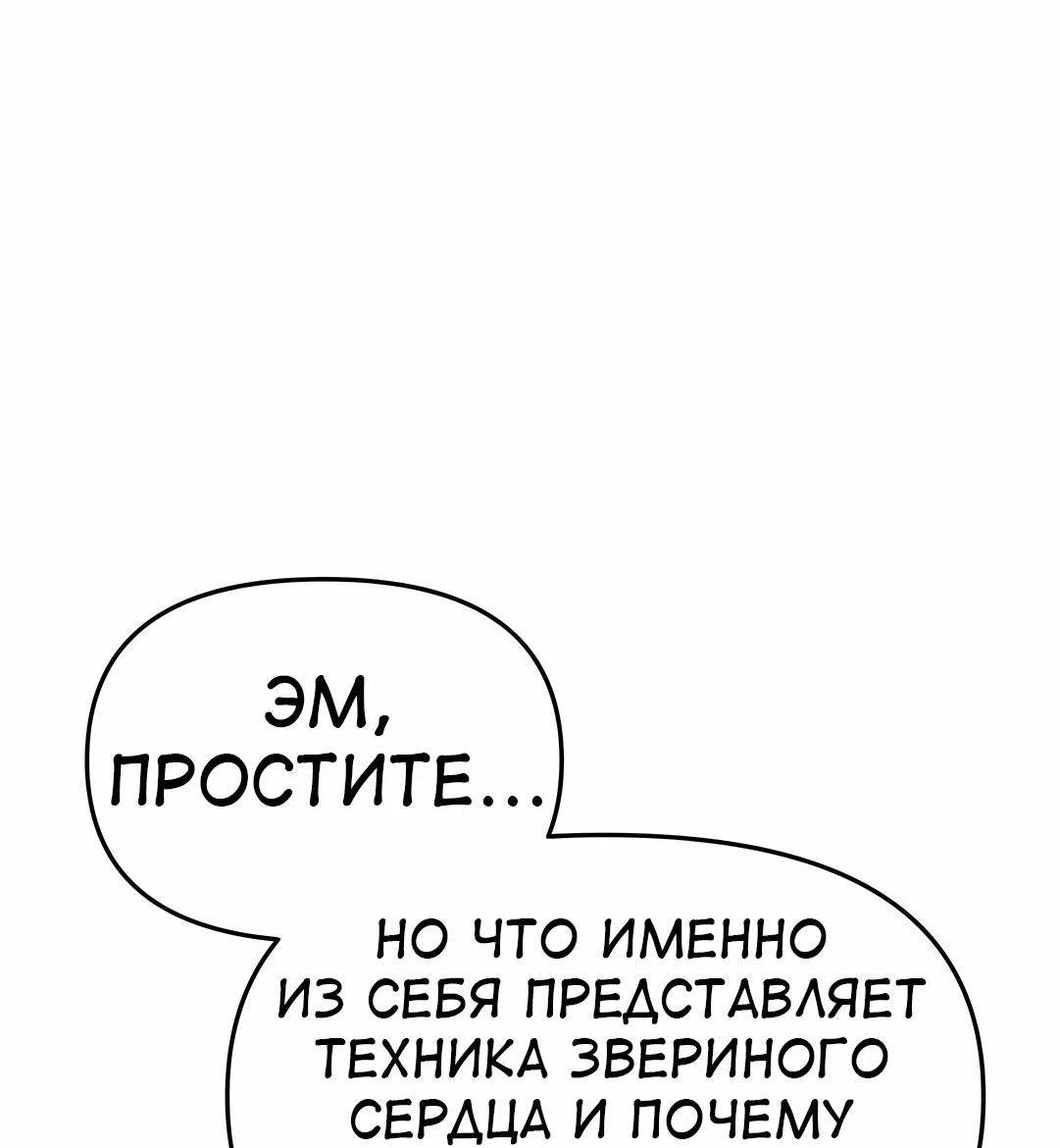 Read Знаток ядов из сычуаньского клана Тан RU Manga Online