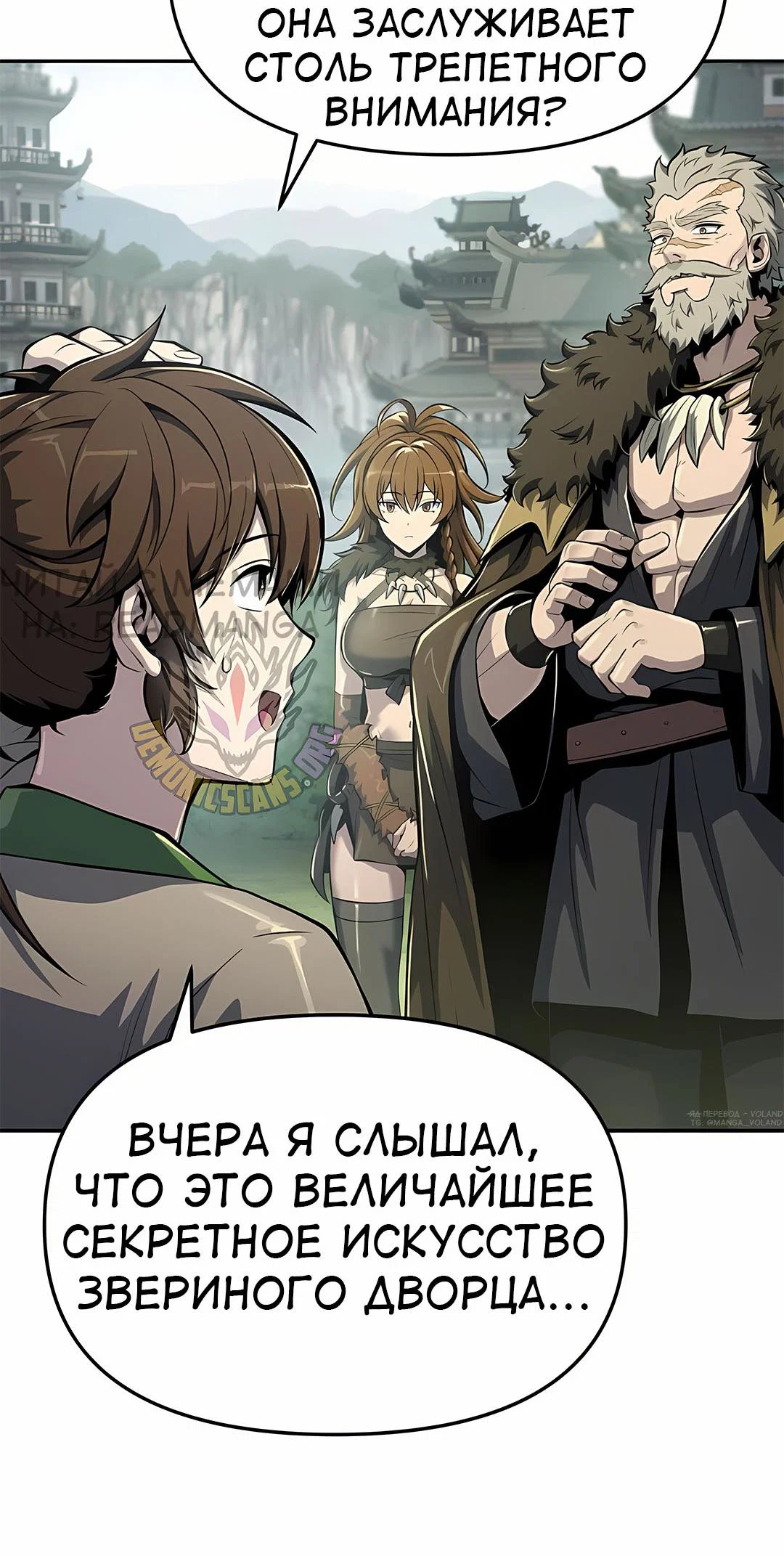 Read Знаток ядов из сычуаньского клана Тан RU Manga Online