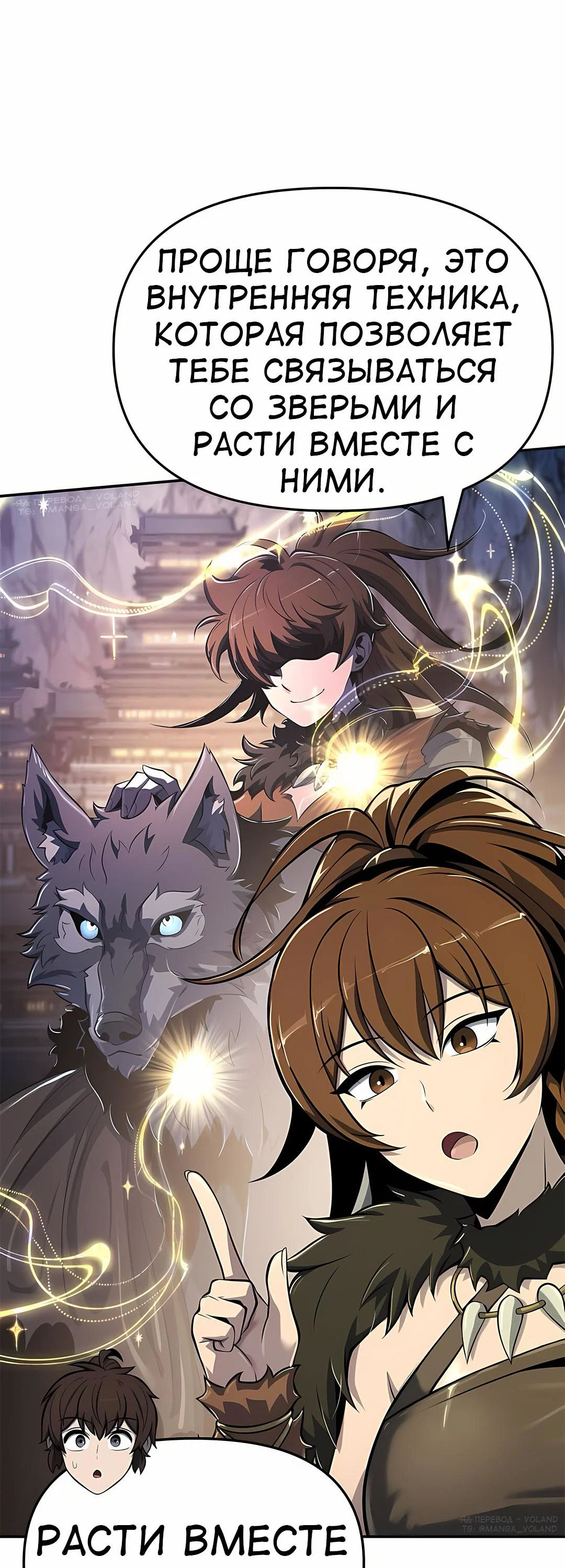 Read Знаток ядов из сычуаньского клана Тан RU Manga Online