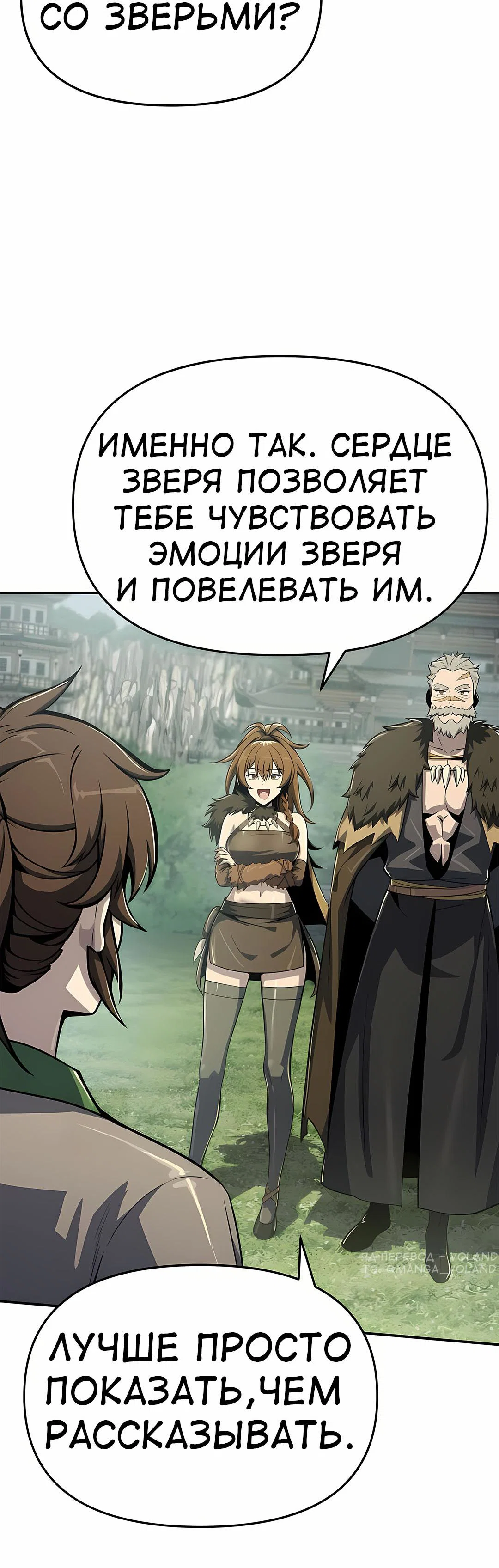 Read Знаток ядов из сычуаньского клана Тан RU Manga Online