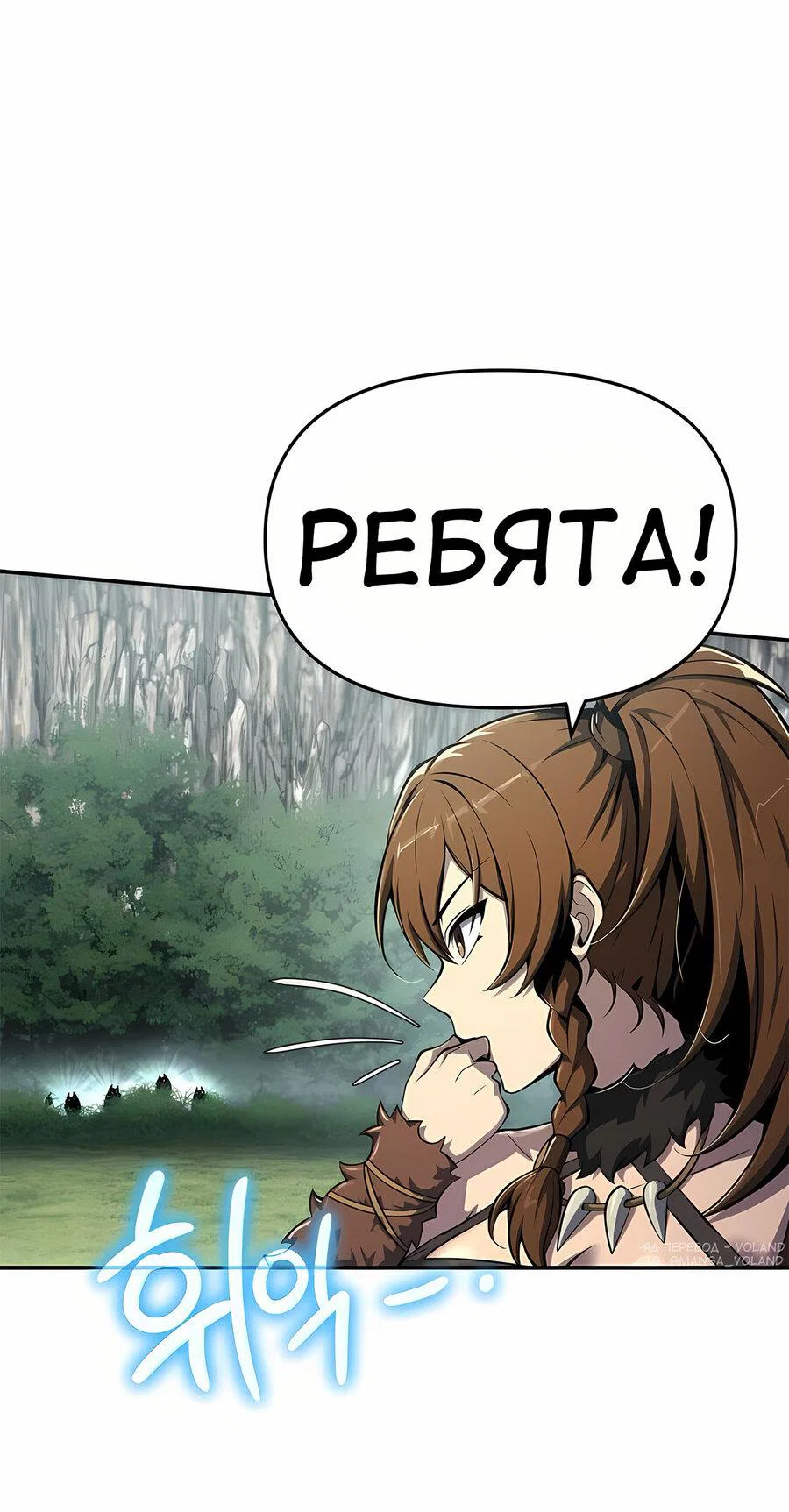 Read Знаток ядов из сычуаньского клана Тан RU Manga Online