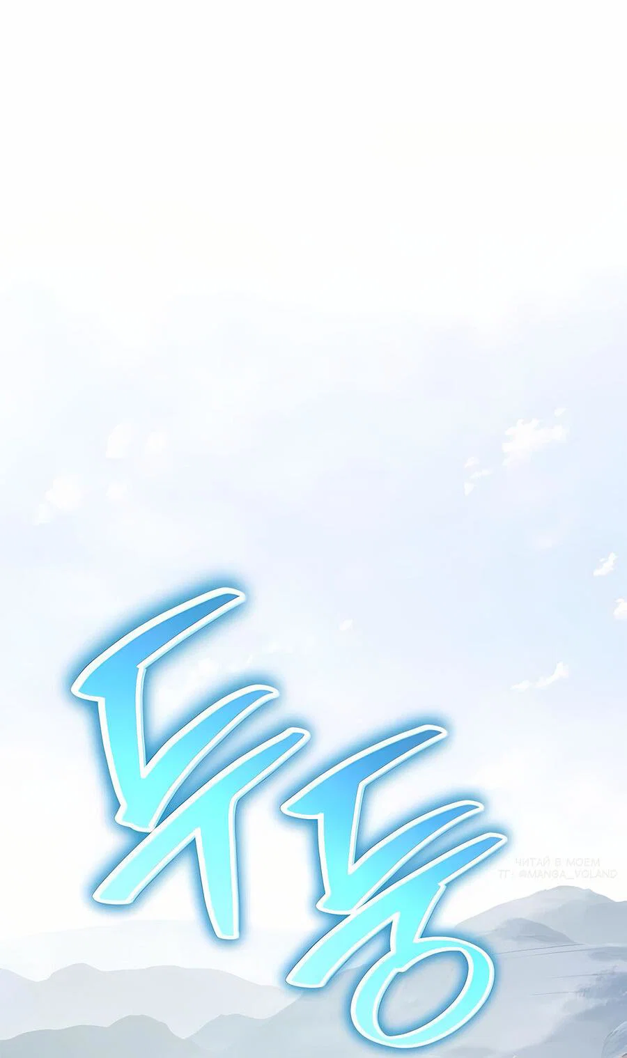 Read Знаток ядов из сычуаньского клана Тан RU Manga Online