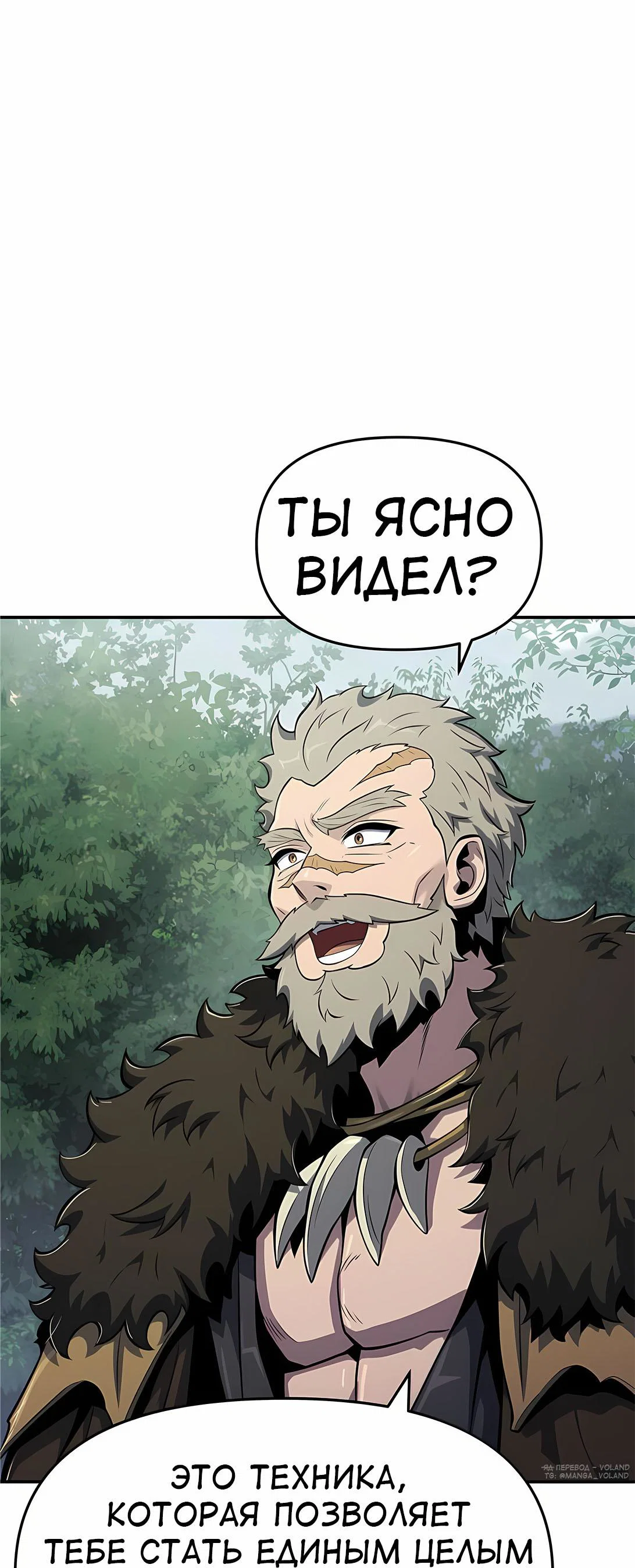 Read Знаток ядов из сычуаньского клана Тан RU Manga Online