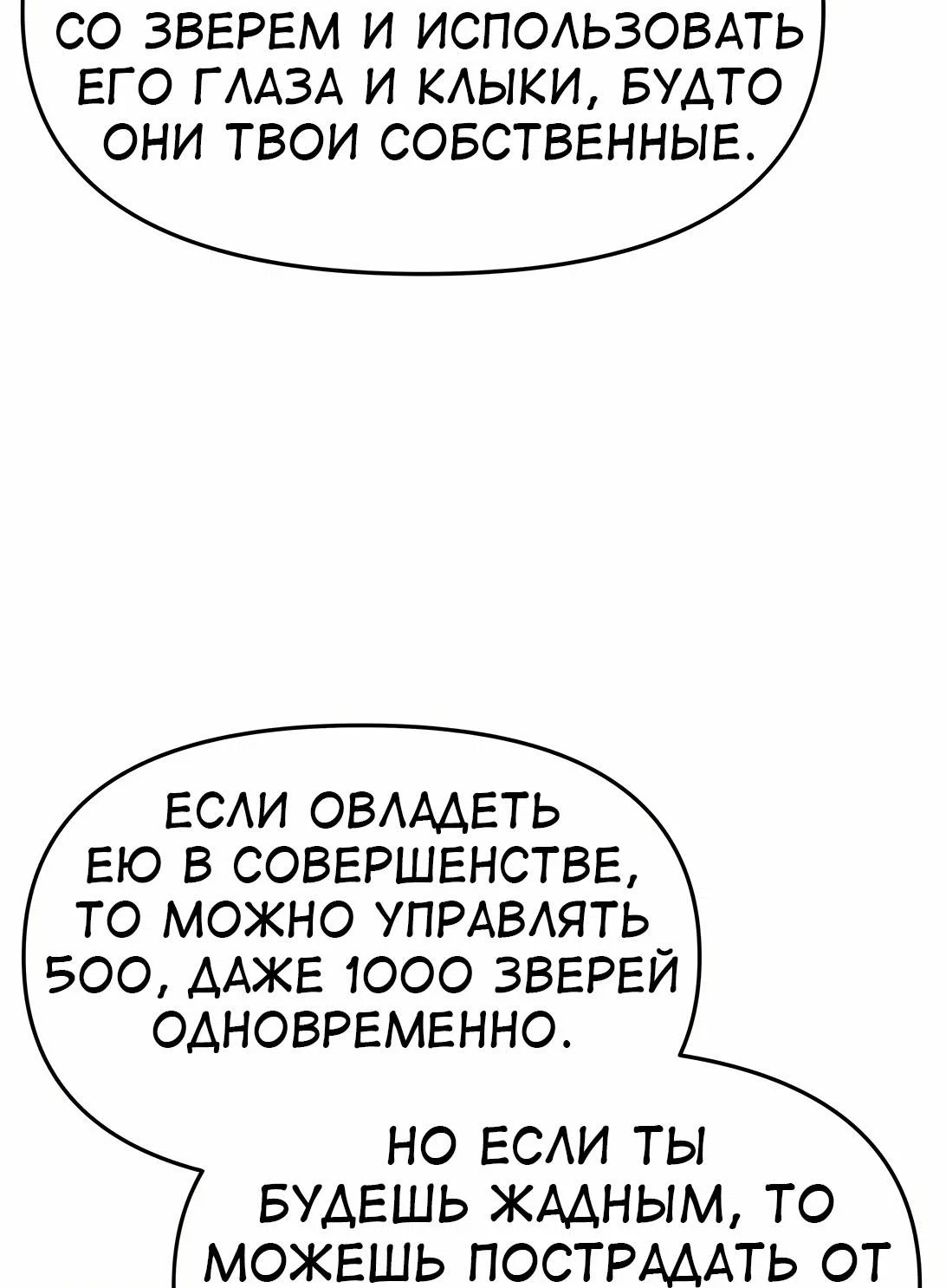 Read Знаток ядов из сычуаньского клана Тан RU Manga Online