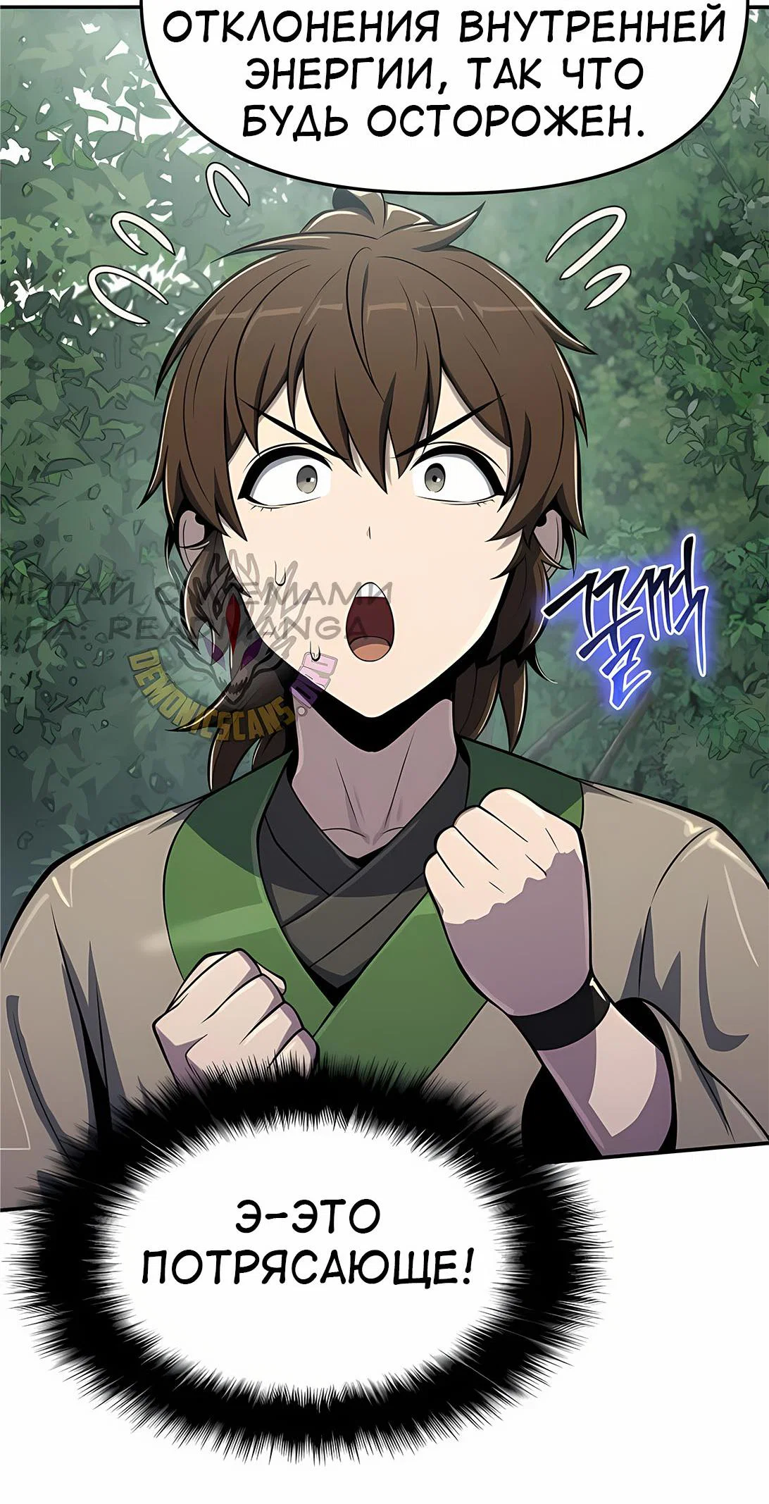 Read Знаток ядов из сычуаньского клана Тан RU Manga Online