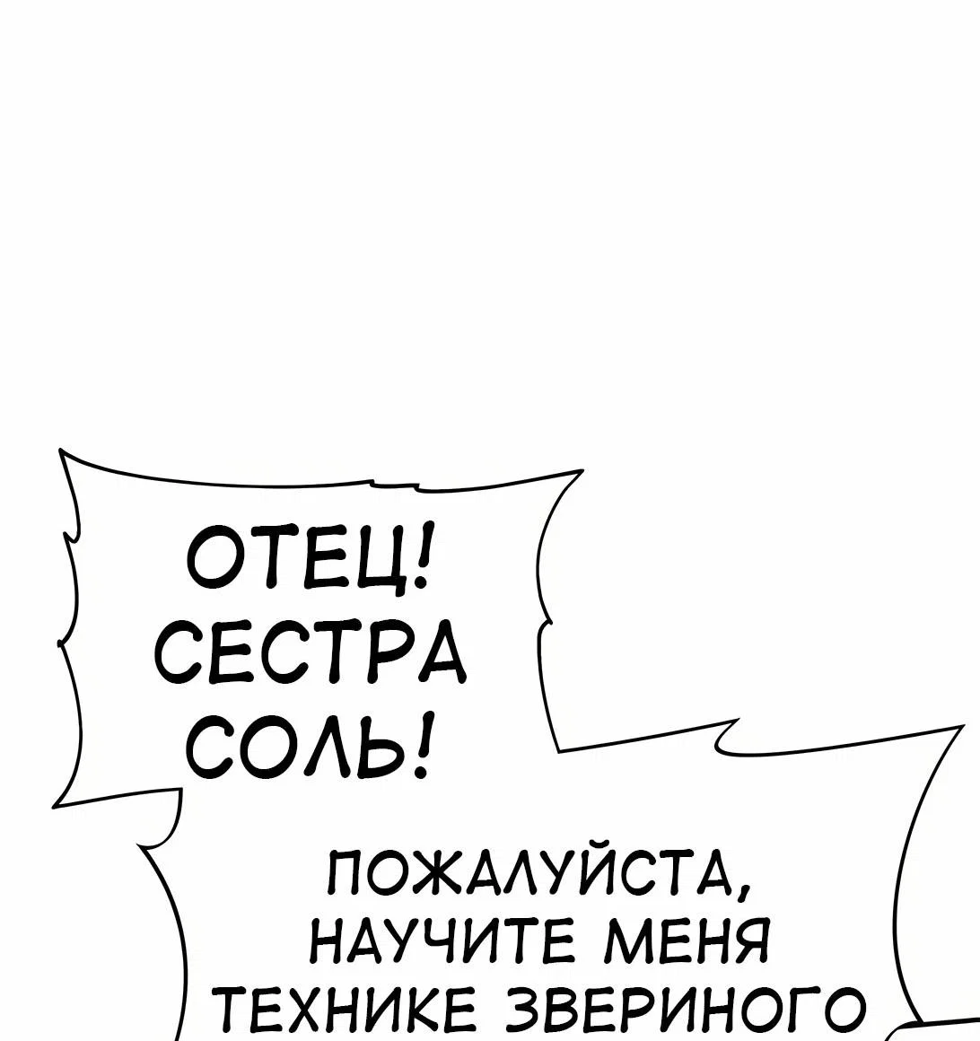 Read Знаток ядов из сычуаньского клана Тан RU Manga Online