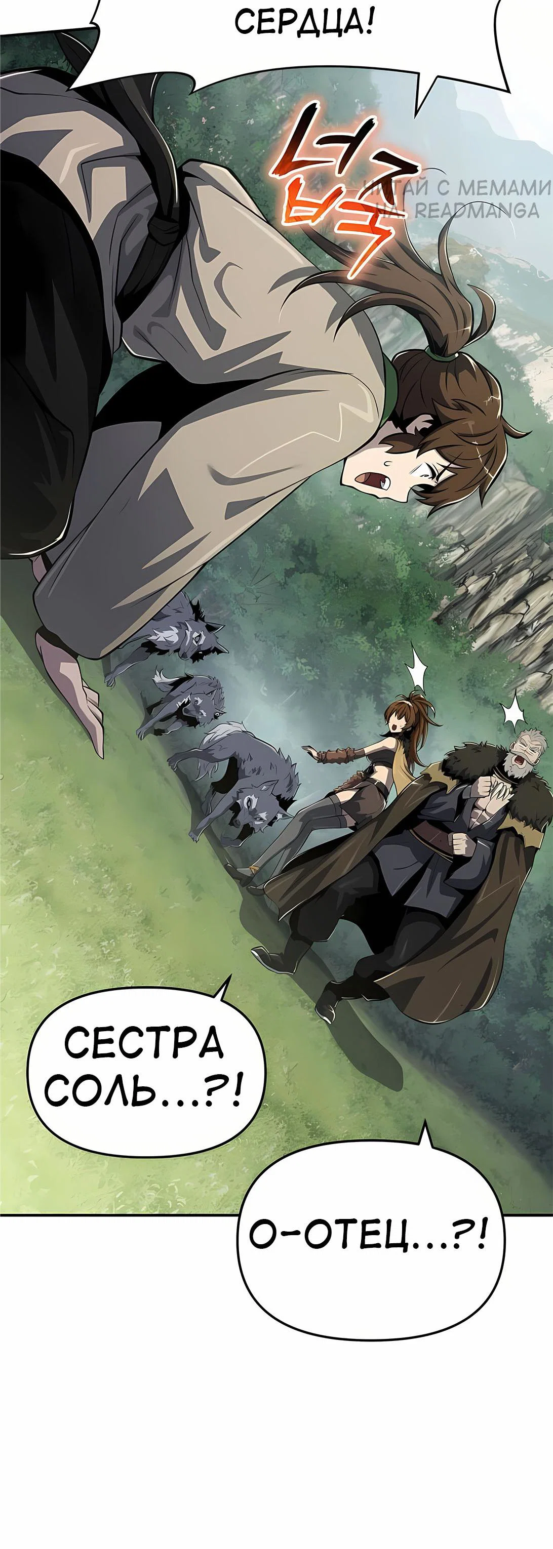 Read Знаток ядов из сычуаньского клана Тан RU Manga Online