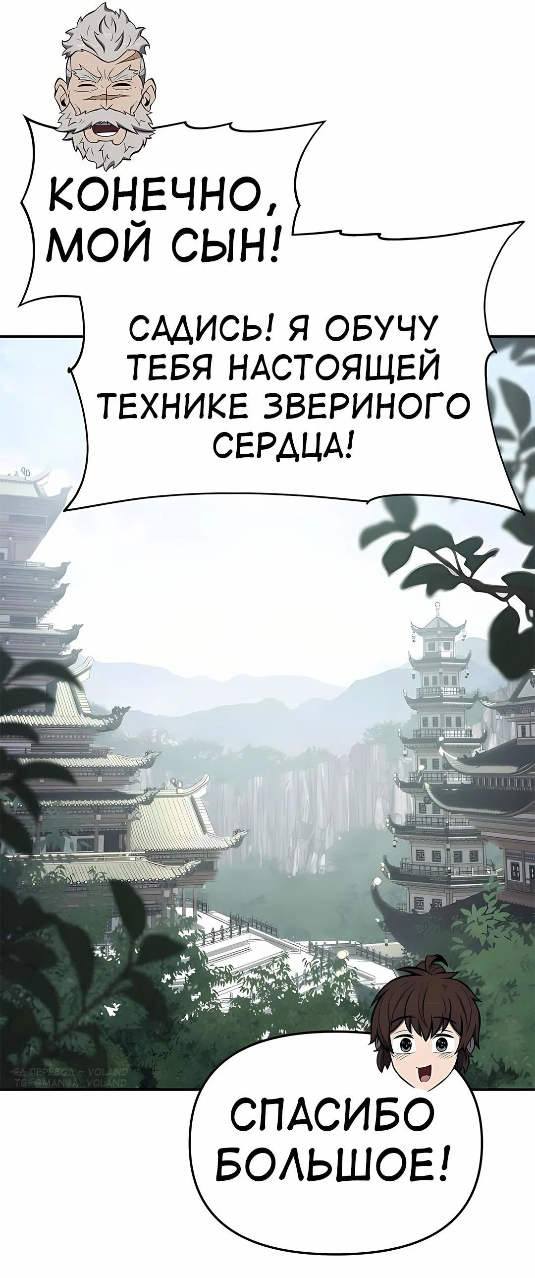 Read Знаток ядов из сычуаньского клана Тан RU Manga Online
