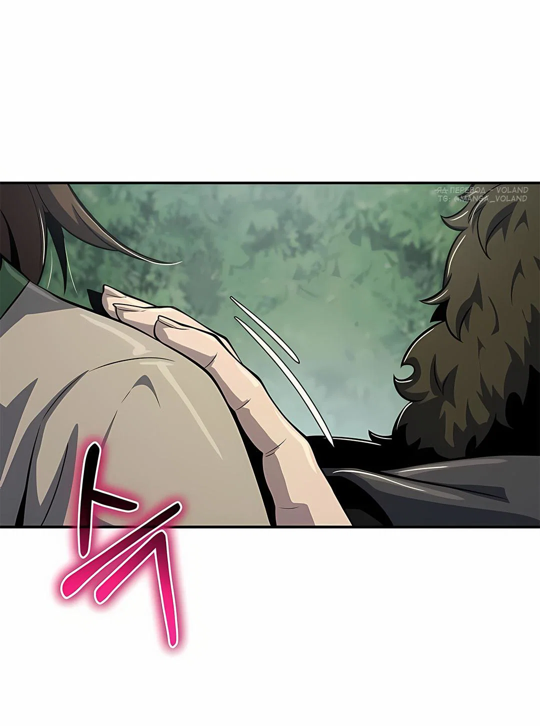 Read Знаток ядов из сычуаньского клана Тан RU Manga Online