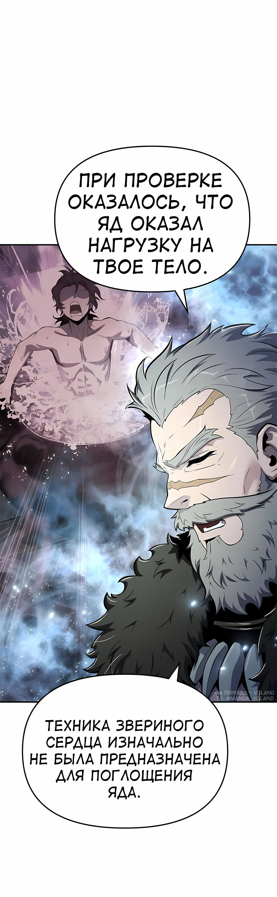 Read Знаток ядов из сычуаньского клана Тан RU Manga Online
