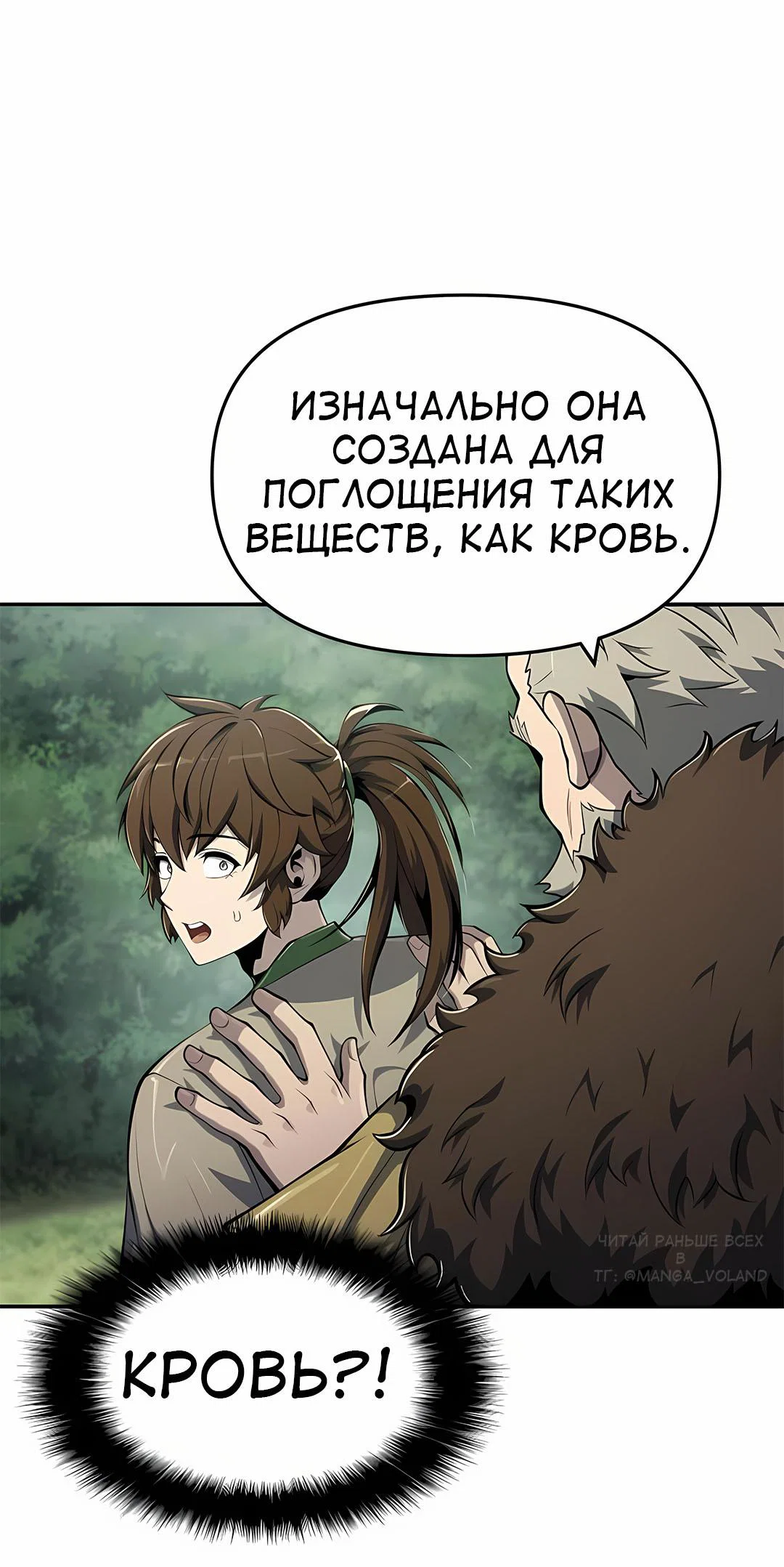 Read Знаток ядов из сычуаньского клана Тан RU Manga Online