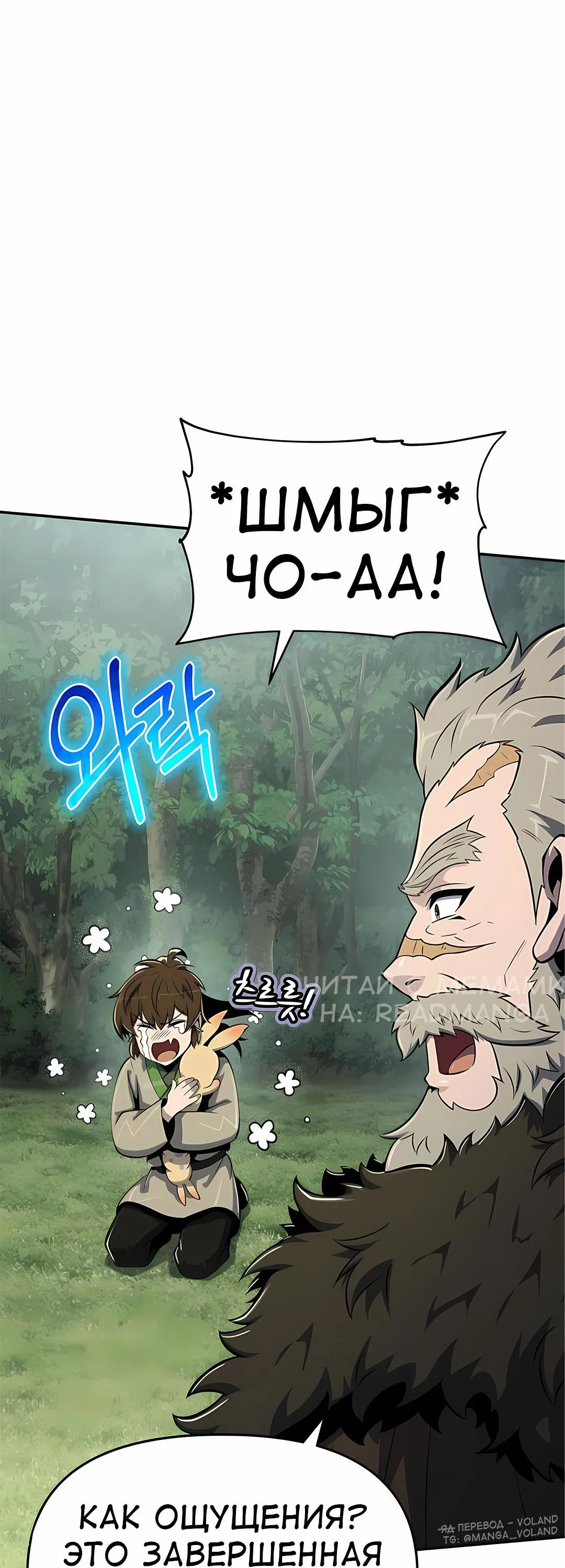 Read Знаток ядов из сычуаньского клана Тан RU Manga Online