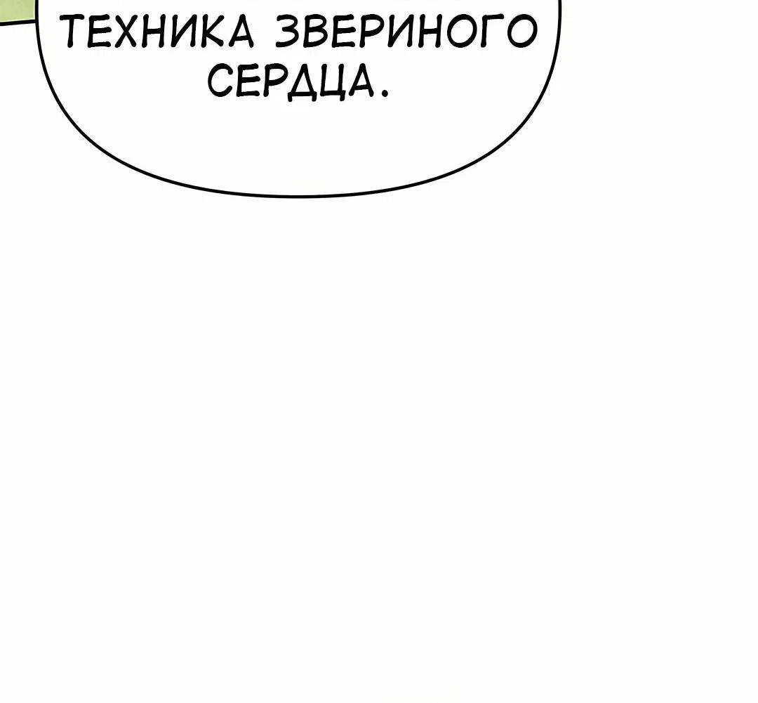 Read Знаток ядов из сычуаньского клана Тан RU Manga Online