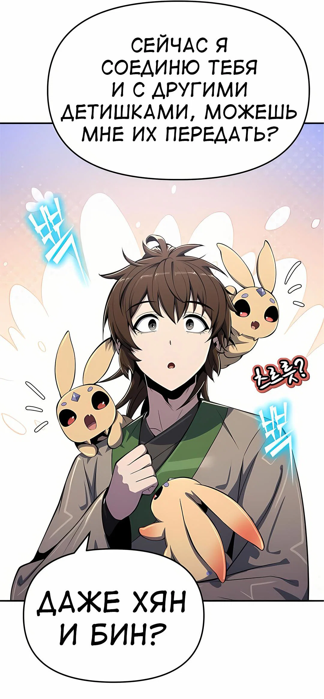 Read Знаток ядов из сычуаньского клана Тан RU Manga Online