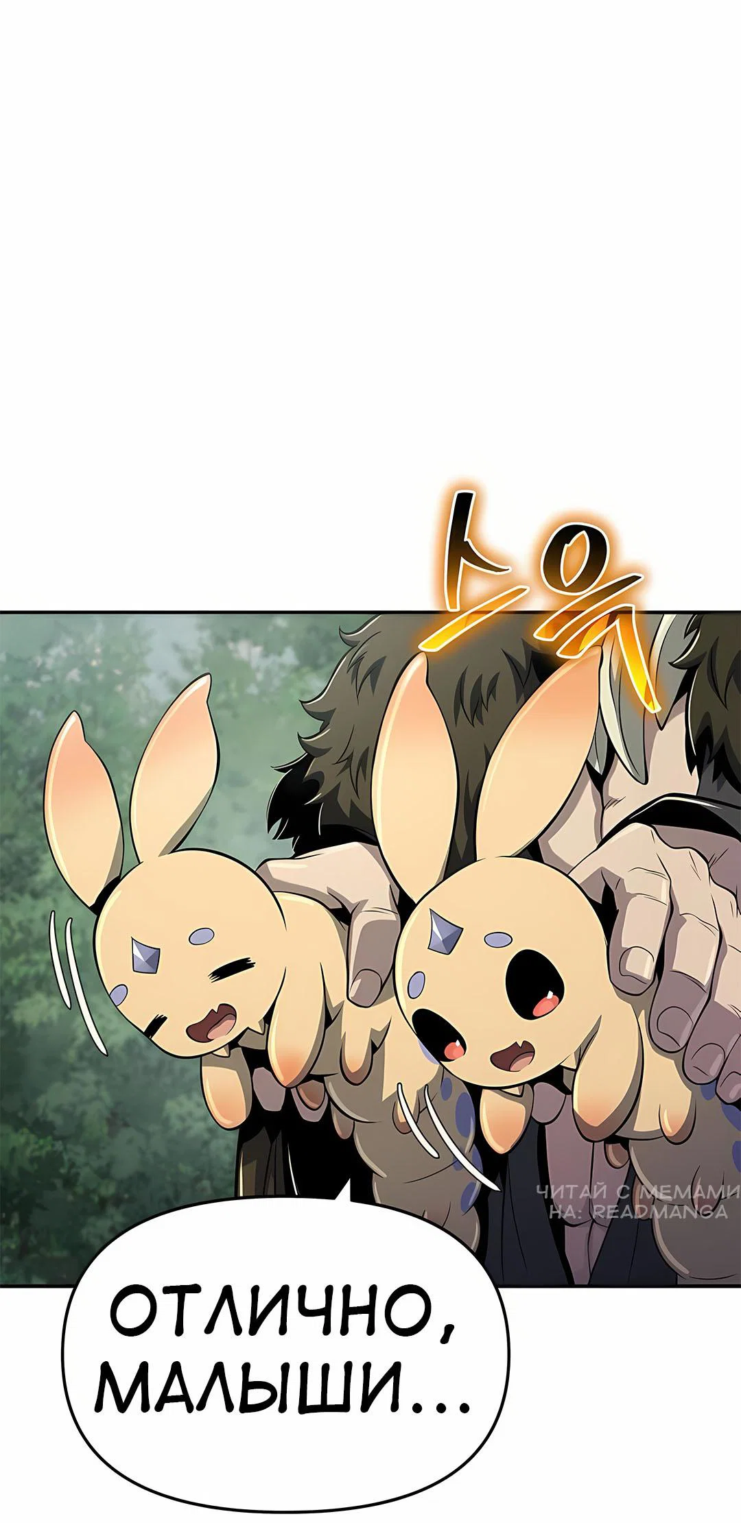 Read Знаток ядов из сычуаньского клана Тан RU Manga Online