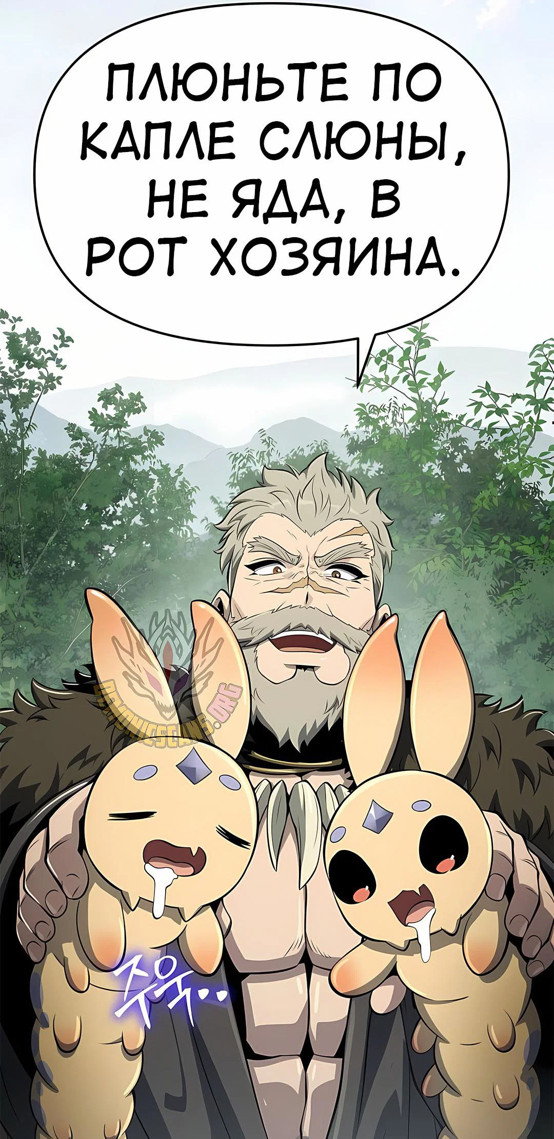 Read Знаток ядов из сычуаньского клана Тан RU Manga Online